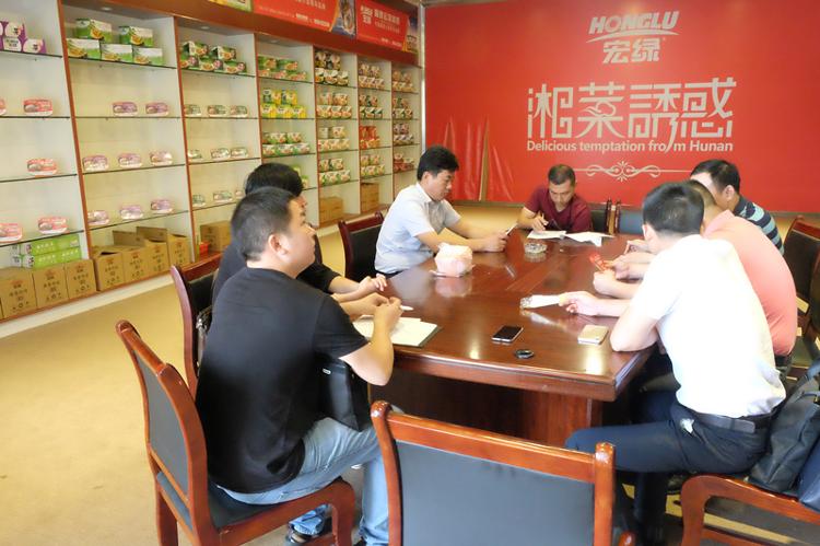 宏绿公司调研